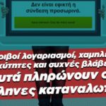 Γεννηματά για κινητή