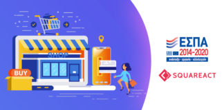 Κατασκευή eshop με ΕΣΠΑ