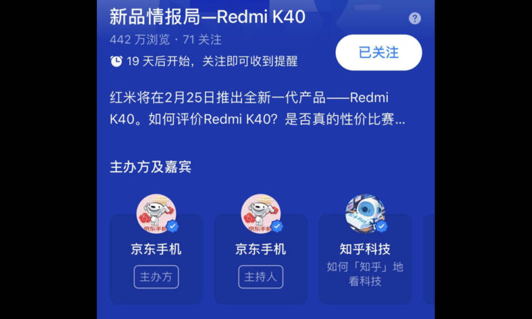 redmi k40 25 february