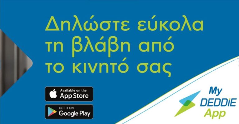 mydeddie app
