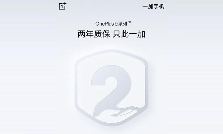 oneplus 9 and 9 pro 2 years of warranty