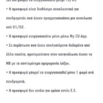 vodafone cu