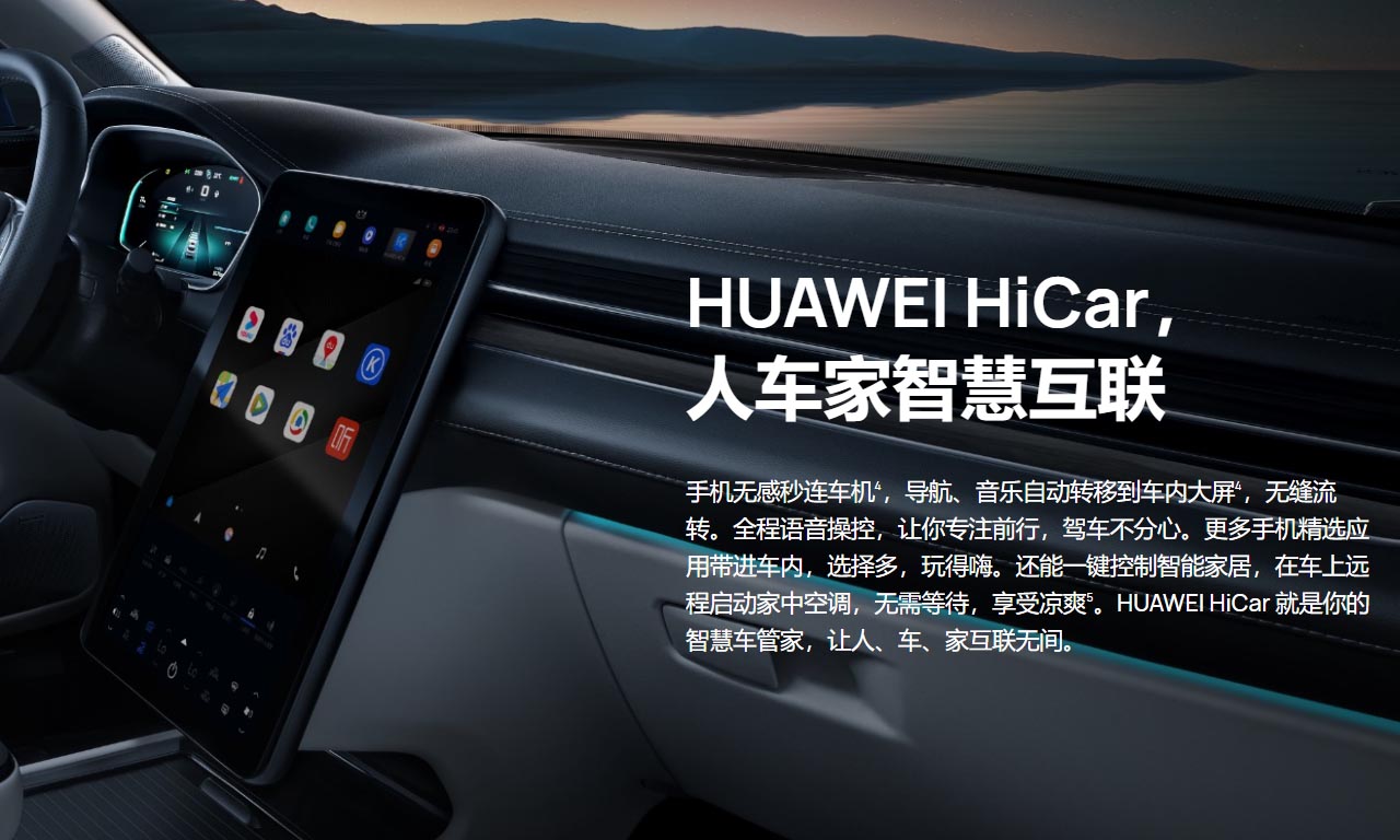 Cyrus Huawei Smart Selection SF5 electric suv with hicar