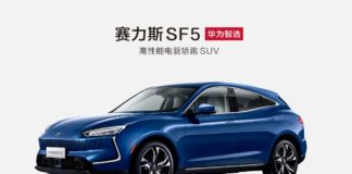 Cyrus Huawei Smart Selection SF5 electric suv with hicar