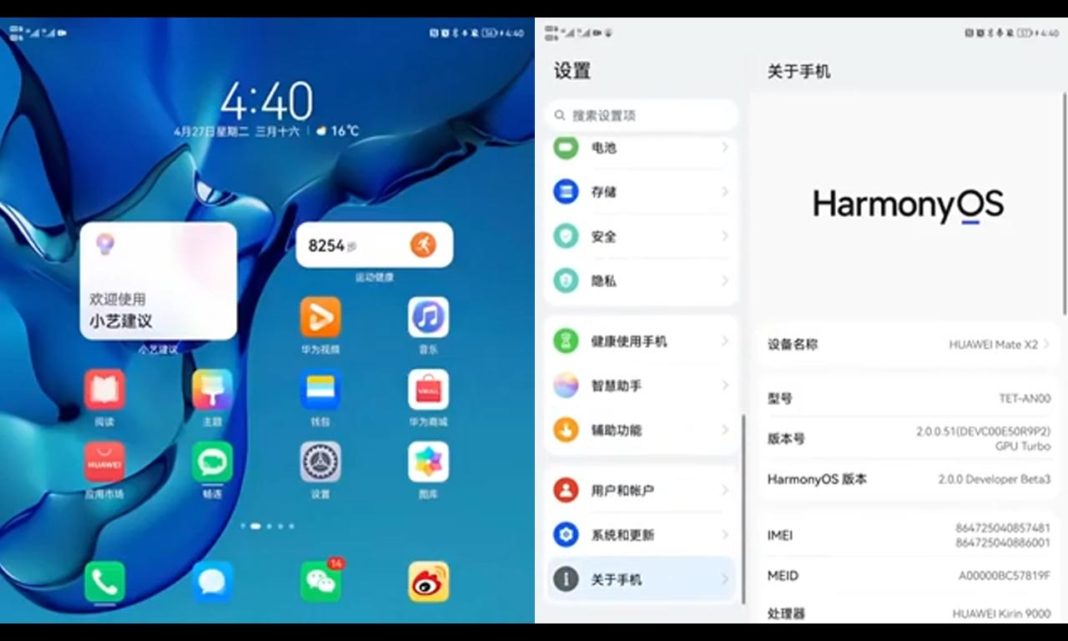 Harmony OS 2.0 first developers version