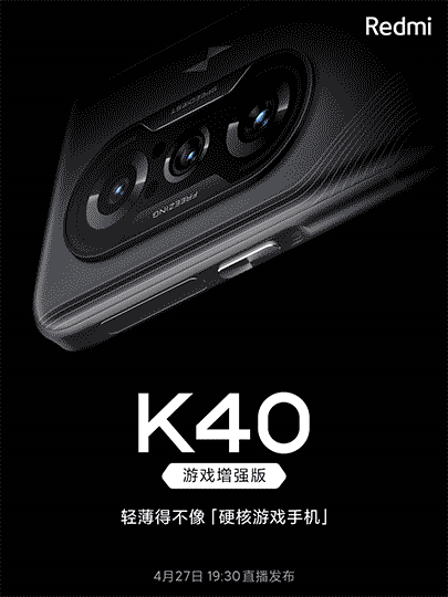 Redmi K40 Game Enhanced Edition reveal