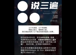 ZTE Axon 30 Pro 5G poster