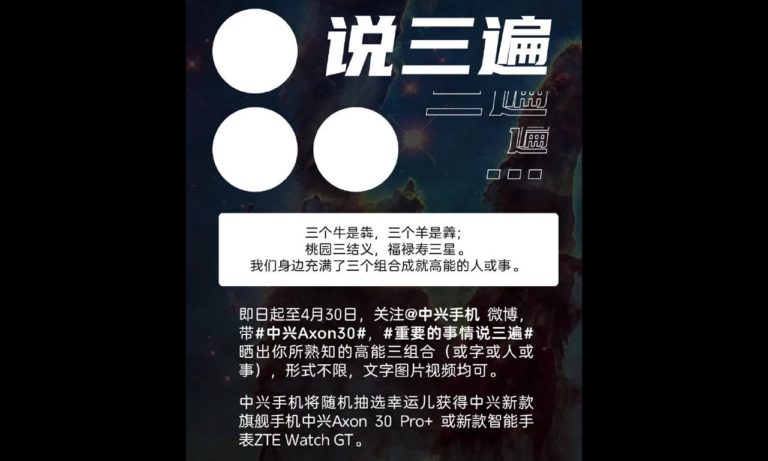 ZTE Axon 30 Pro 5G poster