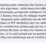 parapono1