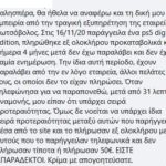 parapono3