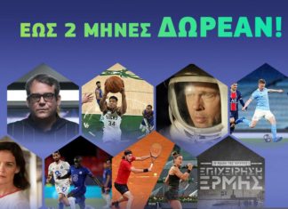 cosmote tv