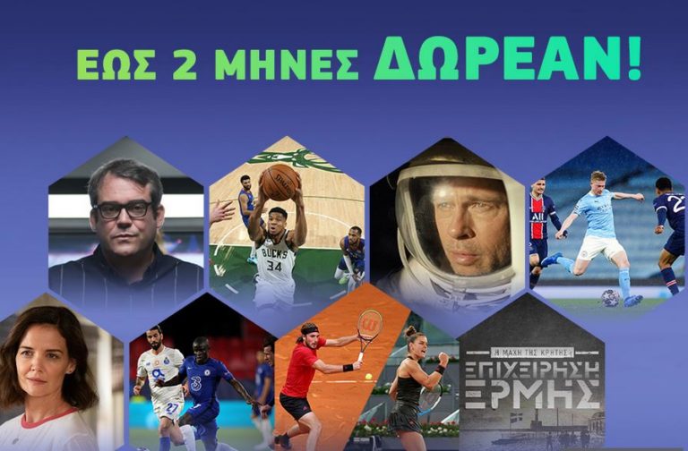 cosmote tv