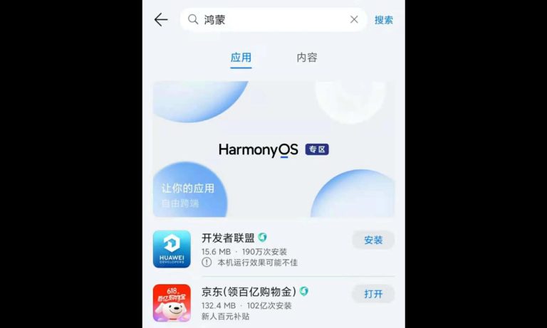 harmonyos zone on huawei appgallery