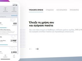 myWIND app με απεριόριστα δεδομένα δωρεάν! mywind app