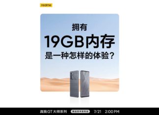Realme GT Master Edition 19GB RAM