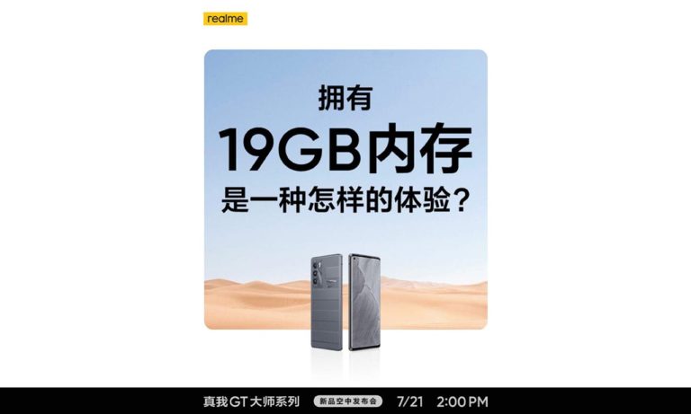 Realme GT Master Edition 19GB RAM