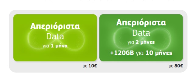 cosmote 2