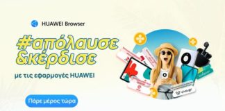 huawei-browser-gifts