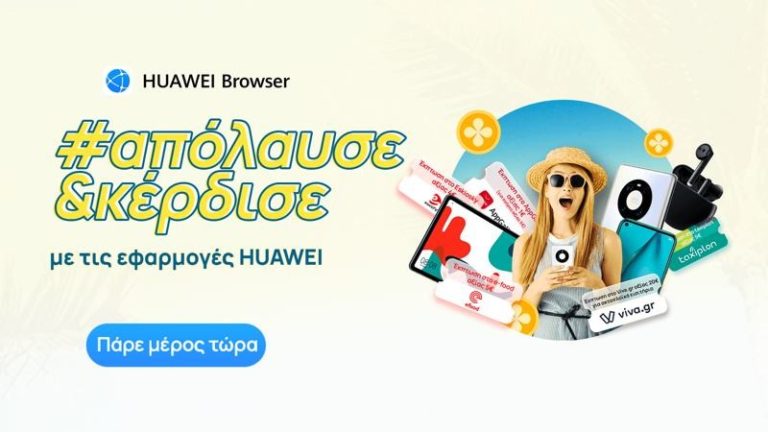 huawei-browser-gifts