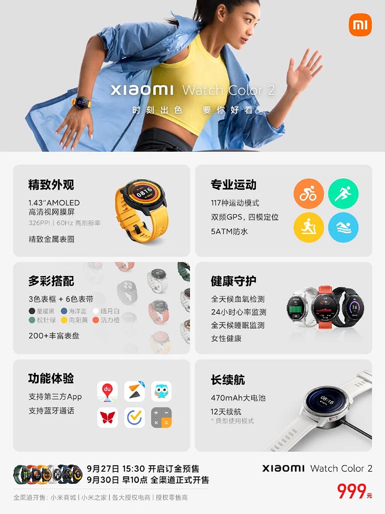 Xiaomi Watch Color 2 Launch