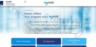 aade ΚΕΦΟΔΕ