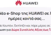 Huaweistore.gr