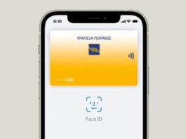 Η Πειραιώς κάνει το ντεμπούτο της στο Apple Pay: Οδηγίες