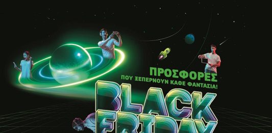 Θέλεις προσφορές για Black Friday και Χριστούγεννα; COSMOTE και ΓΕΡΜΑΝΟΣ είναι εδώ για εσένα!