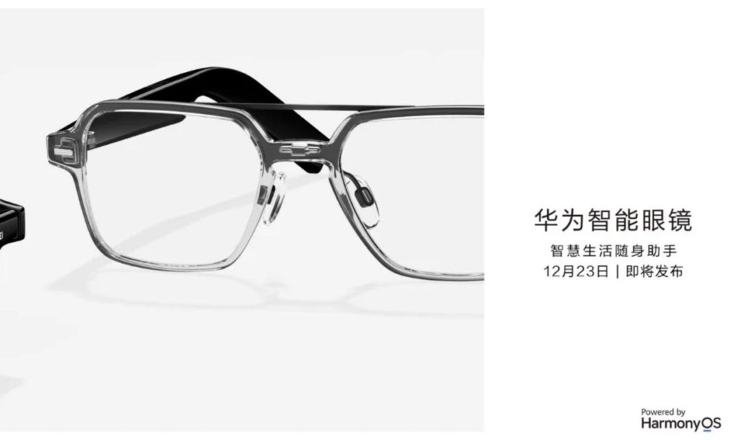 Huawei Έξυπνα Γυαλιά
