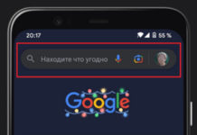 Google app στο Android