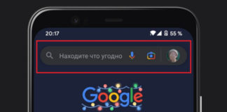 Google app στο Android