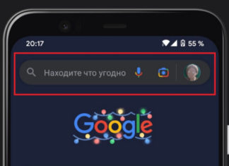 Google app στο Android