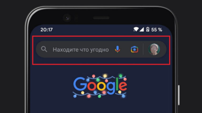 Google app στο Android