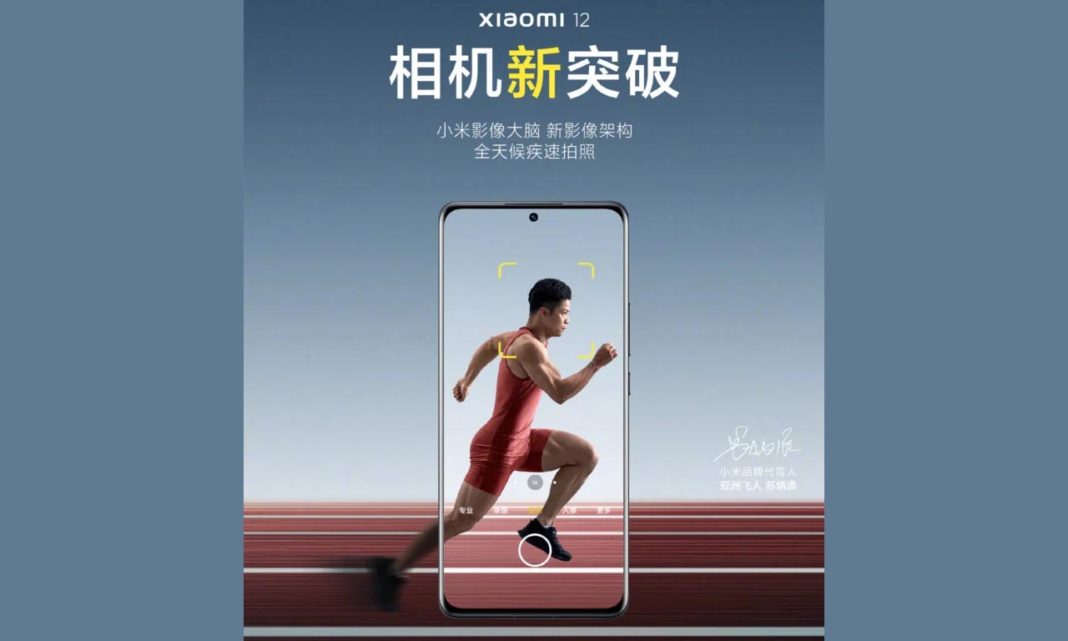 Xiaomi 12 Camera Tech