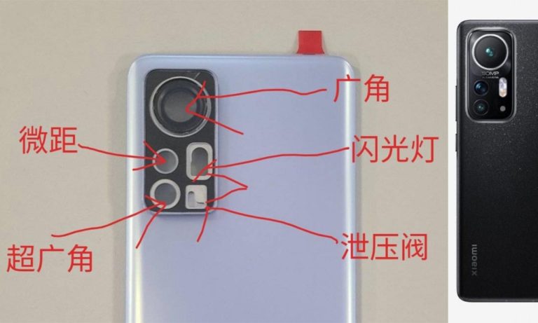 Xiaomi 12 Module Details