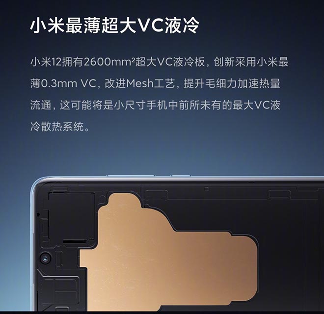 Xiaomi 12 Motherboard Battery VC