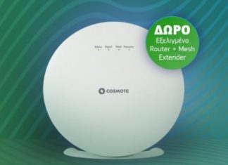 Cosmote Mesh WiFi