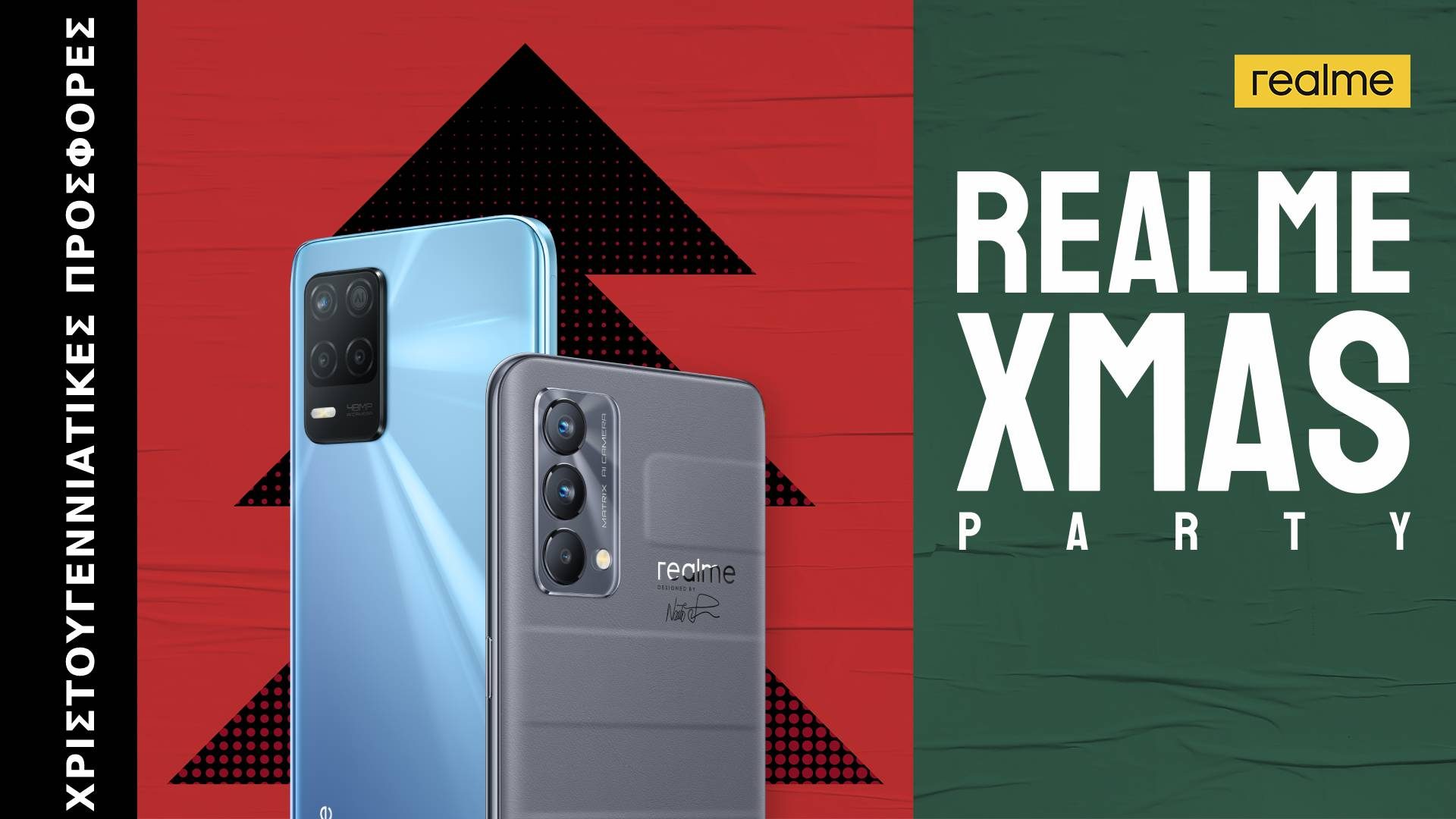 realme: Χριστουγεννιάτικες προσφορές έως και 130€ στα smartphones!