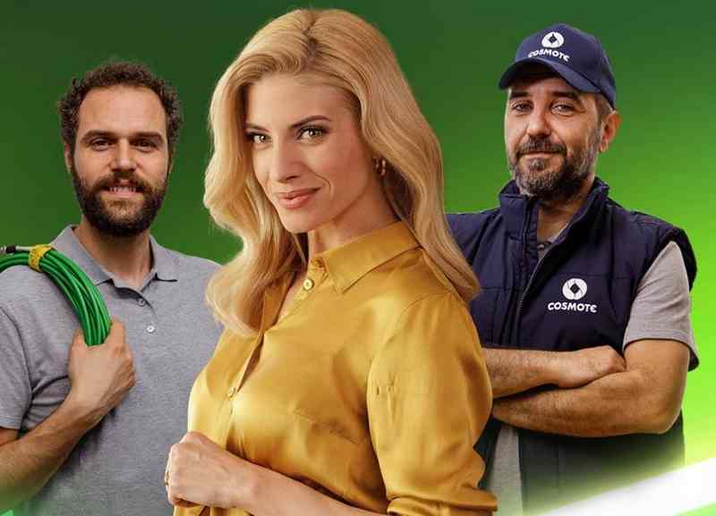 cosmote home connect
