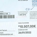 ΔΕΗ Λάρισα