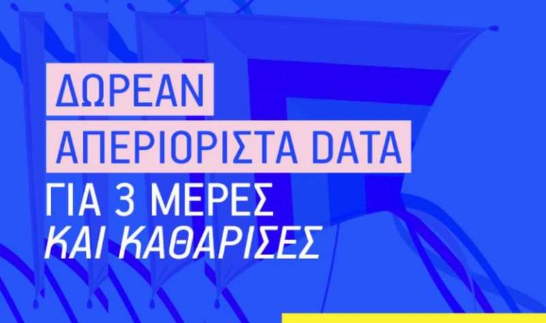 λέει το What's up
