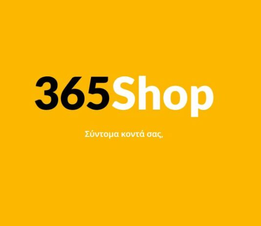 365shop.gr στο skroutz: Αναφορές για εξαπάτηση! Δεν έστελνε τα προϊόντα – Ξεκίνησαν οι μηνύσεις 365shop.gr