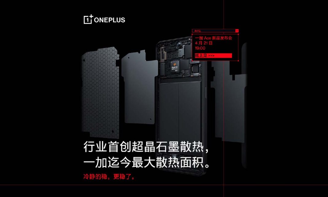 OnePlus Ace 10R Cooling System