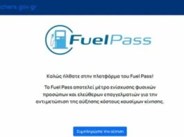fuelpass