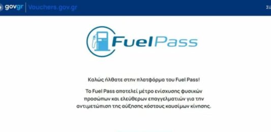 fuelpass