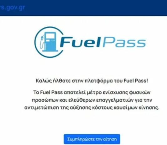 Fuel Pass 2026: Πόση βενζίνη βάζεις πρακτικά; fuelpass