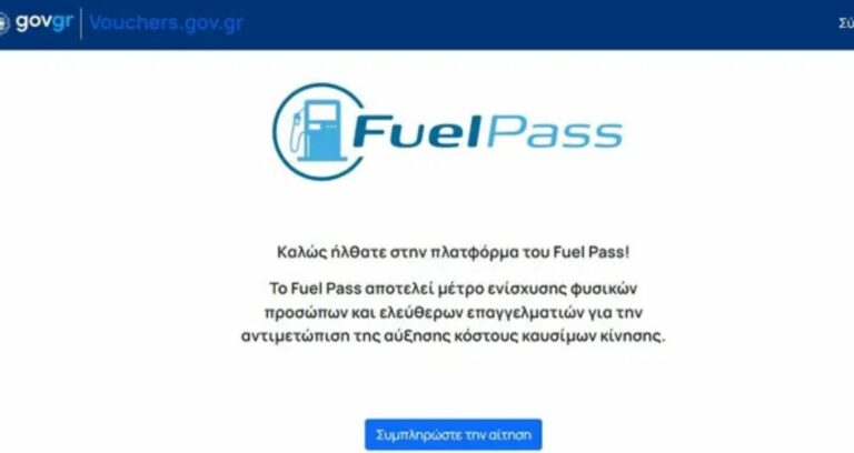 fuelpass