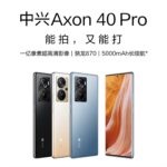 ZTE Axon 40 Pro Launch