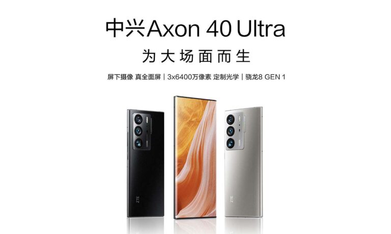 ZTE Axon 40 Ultra Launch