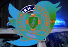 Ελληνική Αστυνομία Twitter